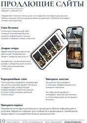 Разрабатываем сайты любой сложности: лендинги, интернет-магазины, корпоративные порталы и сайты-визитки. Поможем бизнесу стать заметнее онлайн и получать новых клиентов каждый день!