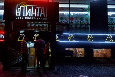 Фото компании  Пинта, сеть спорт-баров 6