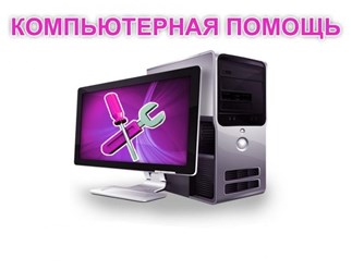 Фото компании ООО Компьютерный сервис в г. Коломна 17