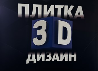 Фото компании ИП Галерея плитки 1