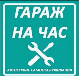 Фото компании ИП Гараж на Час в Ступино 1