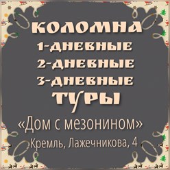 Фото компании ООО Турбюро «Коломна» 6
