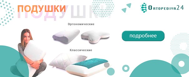 Фото компании ООО "Ортопедия24" м. Купчино 20
