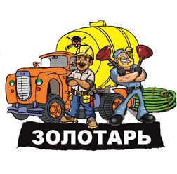 Фото компании ИП Золотар 3