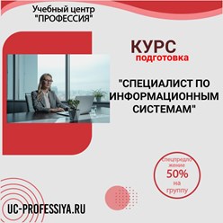 Фото компании  Учебный Центр "Профессия" 13