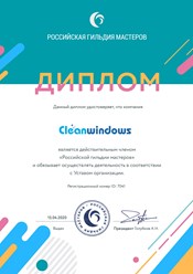 Фото компании  Cleanwindows 7