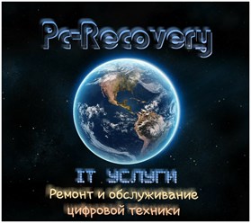 Фото компании  Pc - Recovery 3