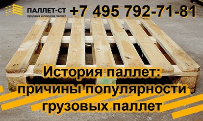 Фото компании ООО ПАЛЛЕТ-СТ 71