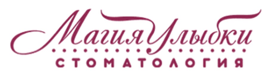 Фото компании ООО Магия Улыбки 1