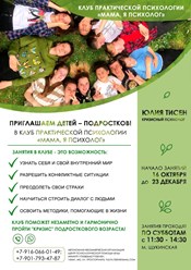 Фото компании  Психолог Тисен Юлия 1