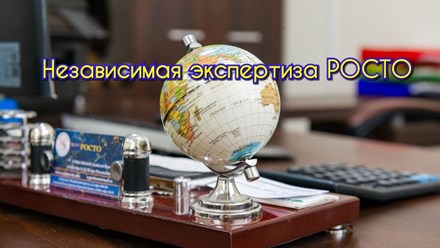 Фото компании ООО Росто 1