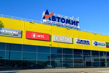 Магазин Автомиг Нижний Новгород