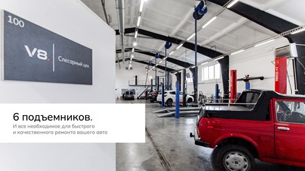 Фото компании ООО В8 центр 2