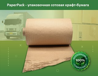 https://viskom.com.ua/upakovochnaya-perforirovannaya-kraft-bumaga-paperpack/