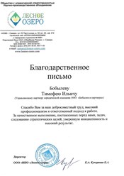 Фото компании ООО Бобылев и партнеры 3