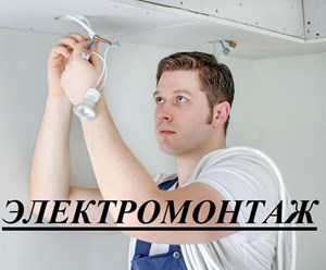Фото компании  Электромонтаж в г. Динская 3