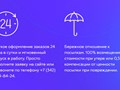 Фото компании  Биг Телепорт 1