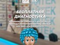 Фото компании  Айтек 4