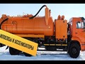 Фото компании  АССЕНИЗАТОР164.РФ 1