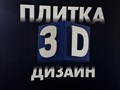 Фото компании ИП Галерея плитки 1
