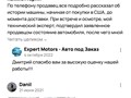 Фото компании ООО Expert Motors 3