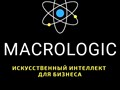 Фото компании  MACROLOGIC 1