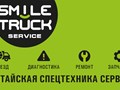 Smile Truck Service