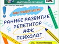 РАСкраски - адаптивное обучение в Великом Новгороде