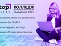 Фото компании  Академия TOP 2