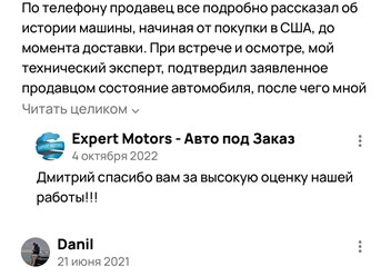 Фото компании ООО Expert Motors 3