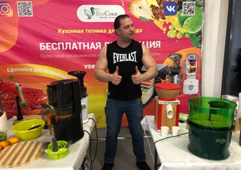 Все Соки на выставке Вегмарт 2020 г.