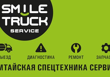 Smile Truck Service