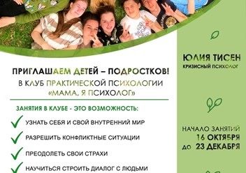 Фото компании  Психолог Тисен Юлия 1