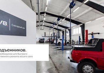 Фото компании ООО В8 центр 2