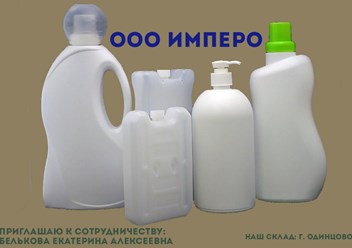 Фото компании ООО Имперо 1