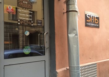 Фото компании  Sамый Правильный Бар 3