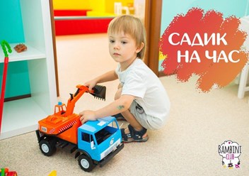 Фото компании ИП Bambini-Club 2