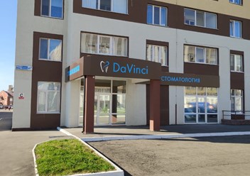 Фото компании ООО DaVinci 2