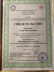 Фото компании  Messivo 14