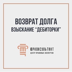 Фото компании ООО ЮРКОНСУЛЬТАНТ ГРУПП 5