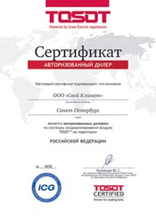 Фото компании ООО Свой Климат 2