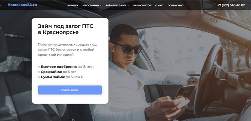 Фото компании  HomeLoan24 1
