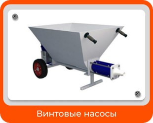 Изготовление Насосов Винтовых