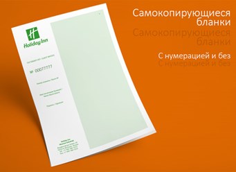 Бланки БСО. С нумерацией и без.