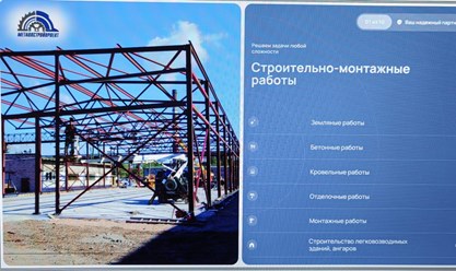 Фото компании ООО Металлстройпроект 4