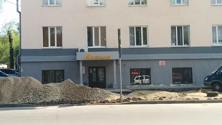 Фото компании  Магнолия 1