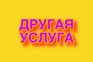 Фото компании  Комфорт Стиль 82