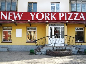 Фото компании  New York Pizza, пиццерия 13