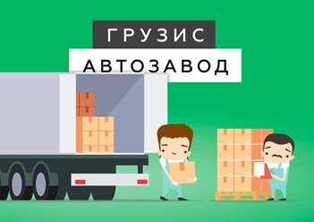 https://gruzis-nn.ru