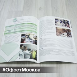 Фото компании ООО Оперативная типография "ОФСЕТ МОСКВА" 55